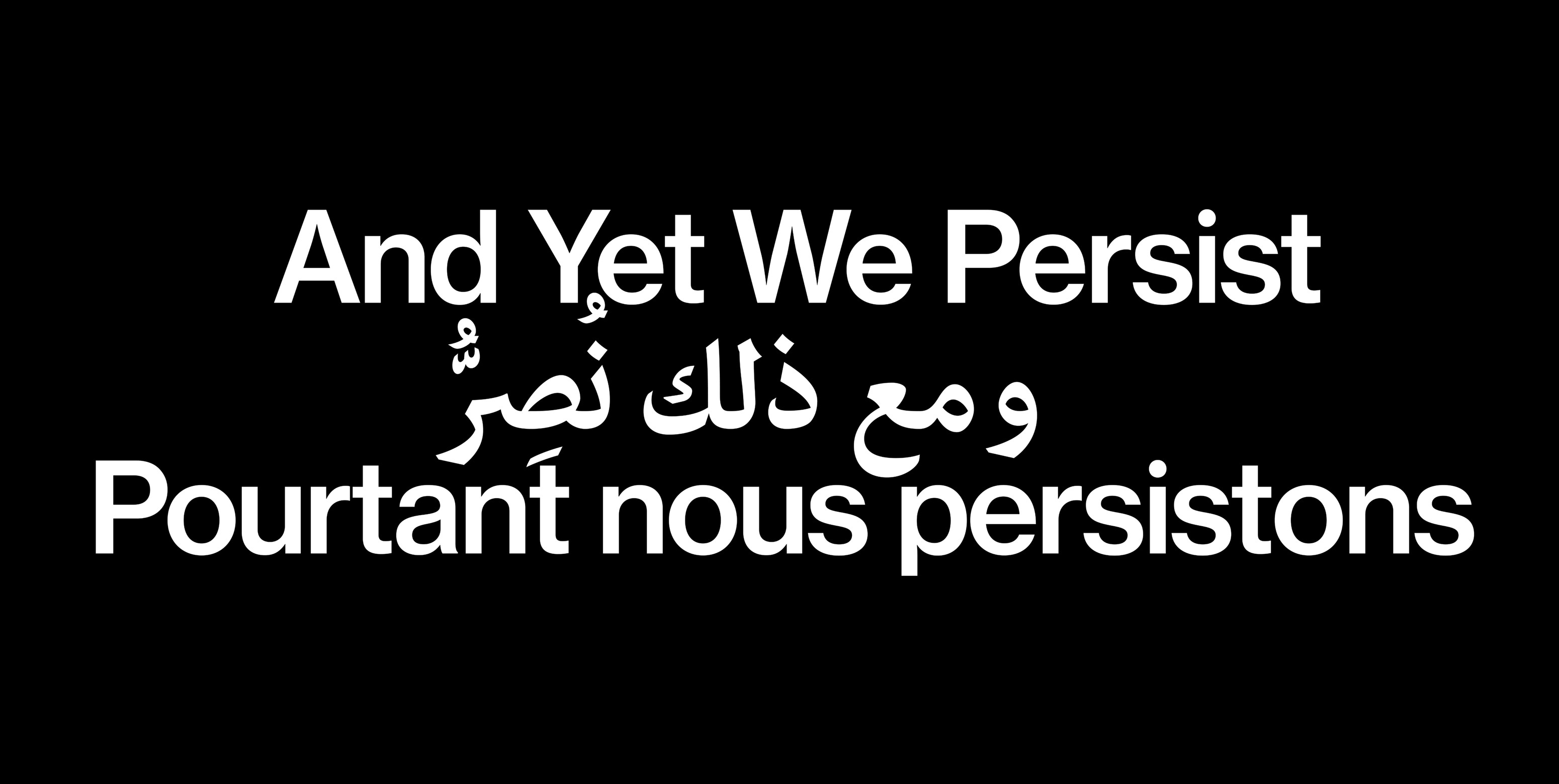 Image du spectacle Journée publique   de en lien avec l’exposition Post-Scriptum de Monia Ben Hamouda
